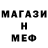 Метадон белоснежный Mell Lana
