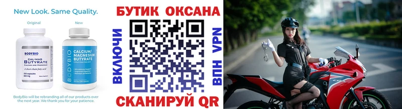 ОМГ ОМГ рабочий сайт  хочу наркоту  Стрежевой  БУТИРАТ жидкий экстази 