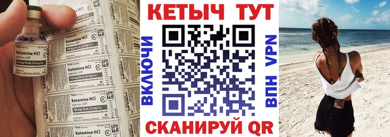 Кетамин ketamine  Стрежевой 