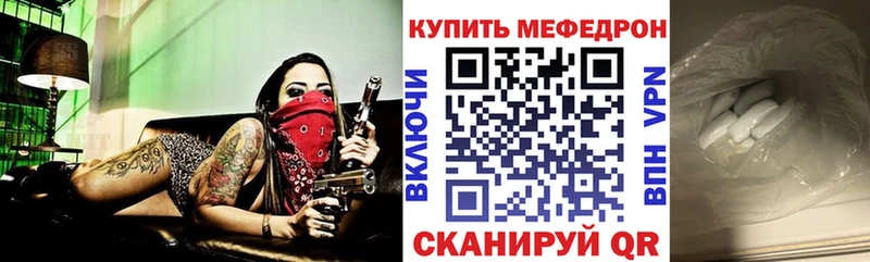 МЕФ VHQ  Стрежевой 