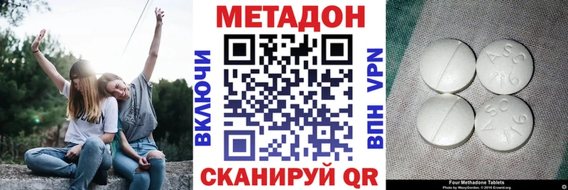 дарнет шоп  Стрежевой  МЕТАДОН кристалл 