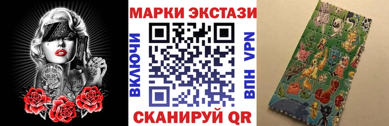 Наркотические марки 1,5мг  blacksprut ссылки  Стрежевой  где найти  